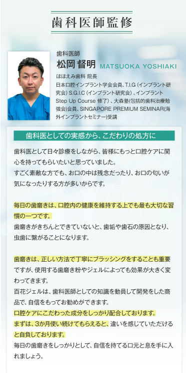 百花ゼロジェル 商品写真 8